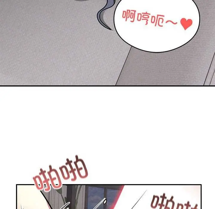 漫画《银行业务员的秘密》第17话第89张图