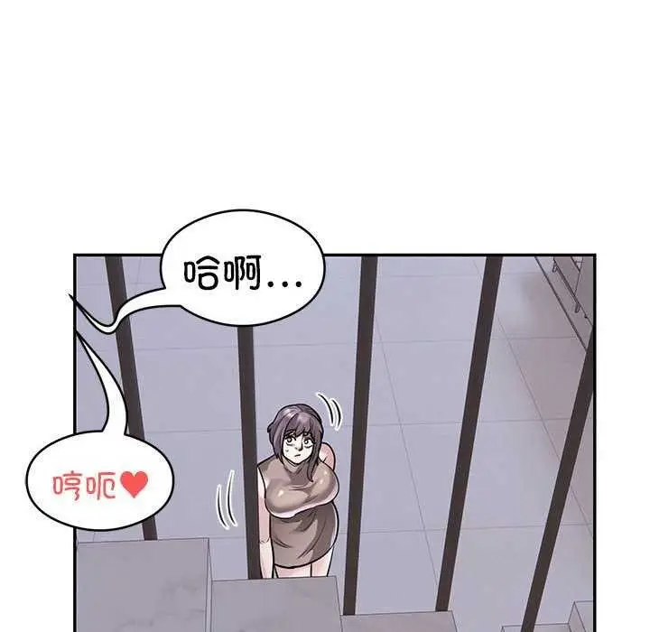 漫画《银行业务员的秘密》第17话第91张图
