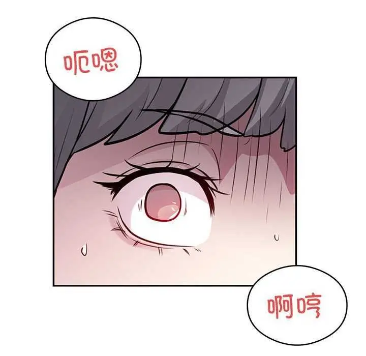 漫画《银行业务员的秘密》第17话第97张图