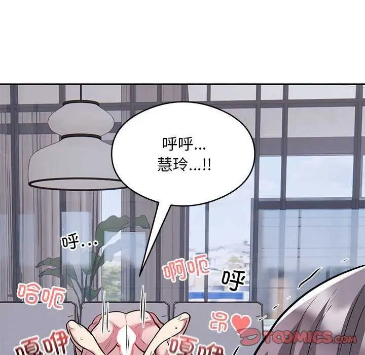 漫画《银行业务员的秘密》第17话第98张图