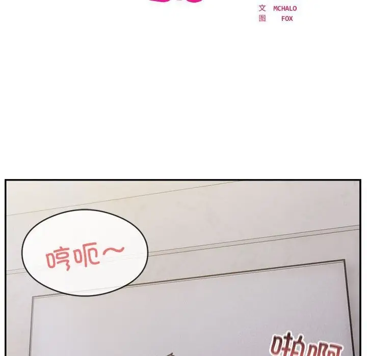 漫画《银行业务员的秘密》第18话第10张图