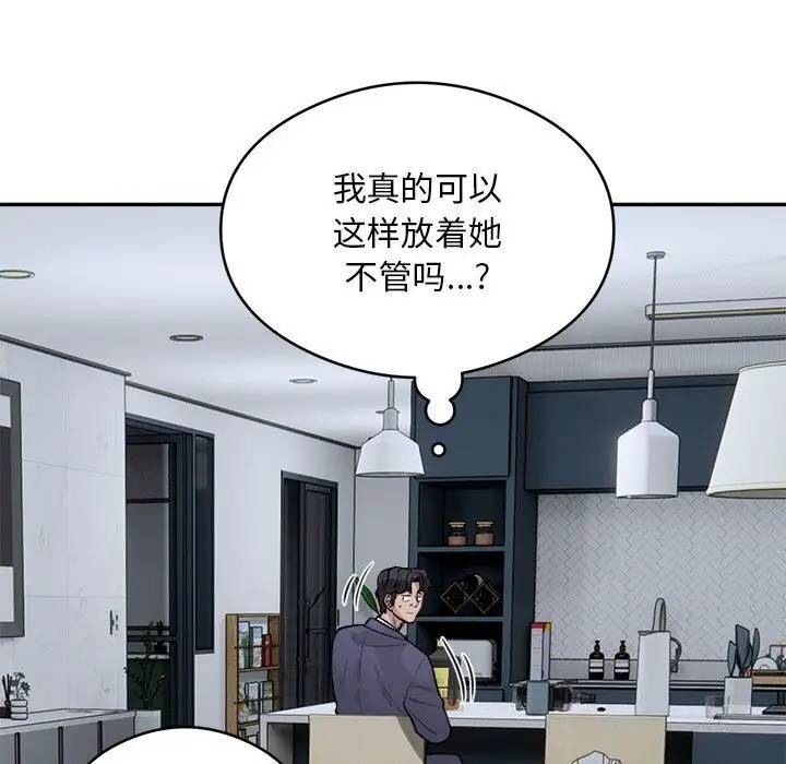 漫画《银行业务员的秘密》第18话第107张图