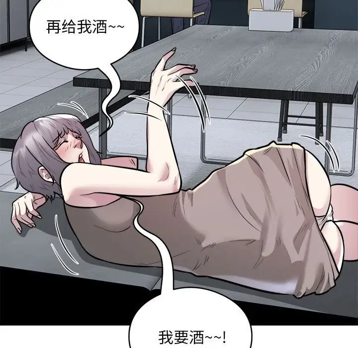 漫画《银行业务员的秘密》第18话第108张图