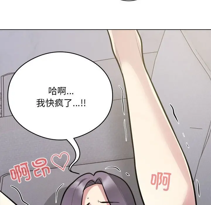 漫画《银行业务员的秘密》第18话第15张图