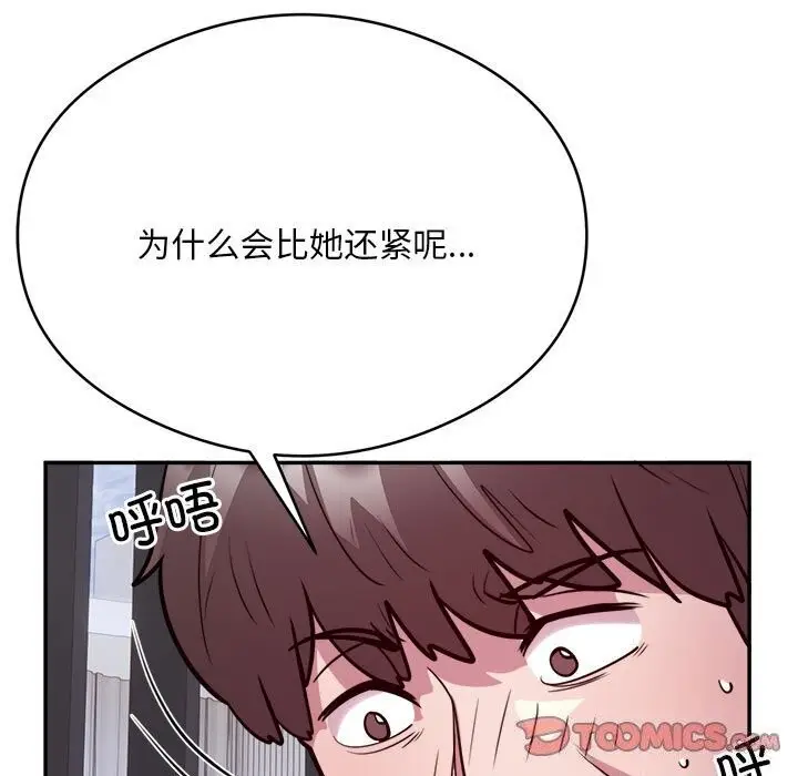 漫画《银行业务员的秘密》第18话第20张图