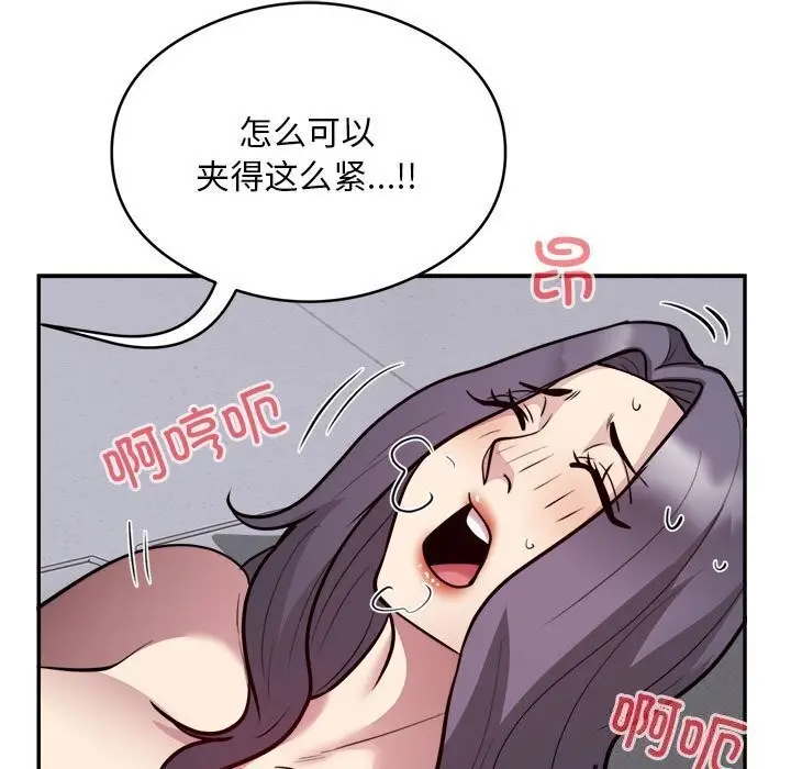 漫画《银行业务员的秘密》第18话第22张图