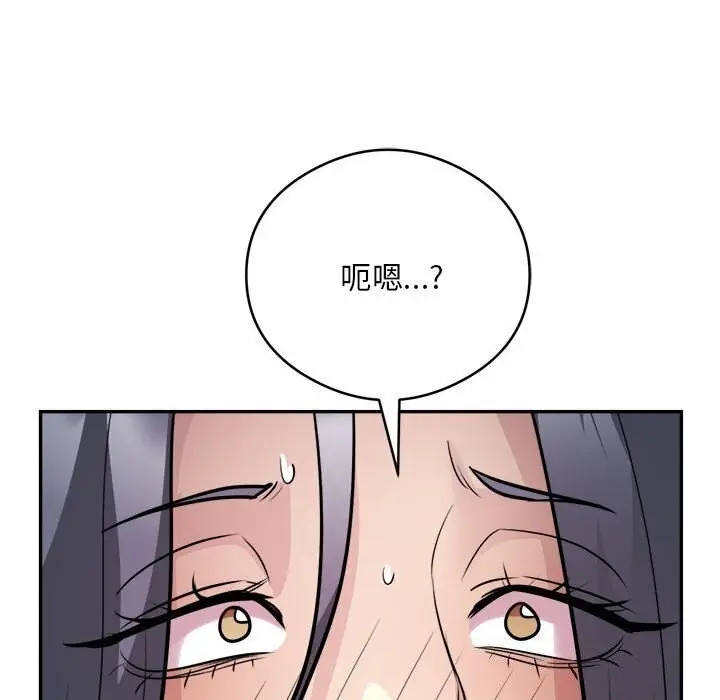 漫画《银行业务员的秘密》第18话第41张图