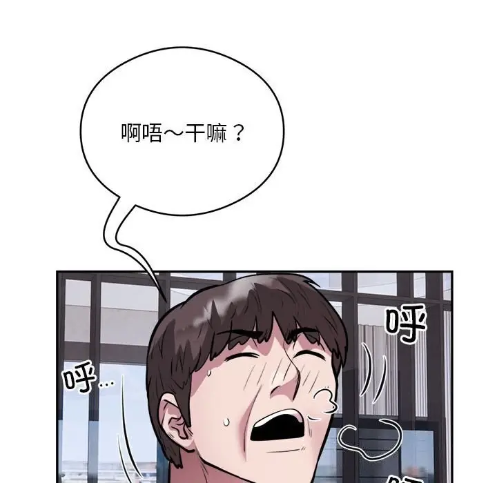 漫画《银行业务员的秘密》第18话第49张图