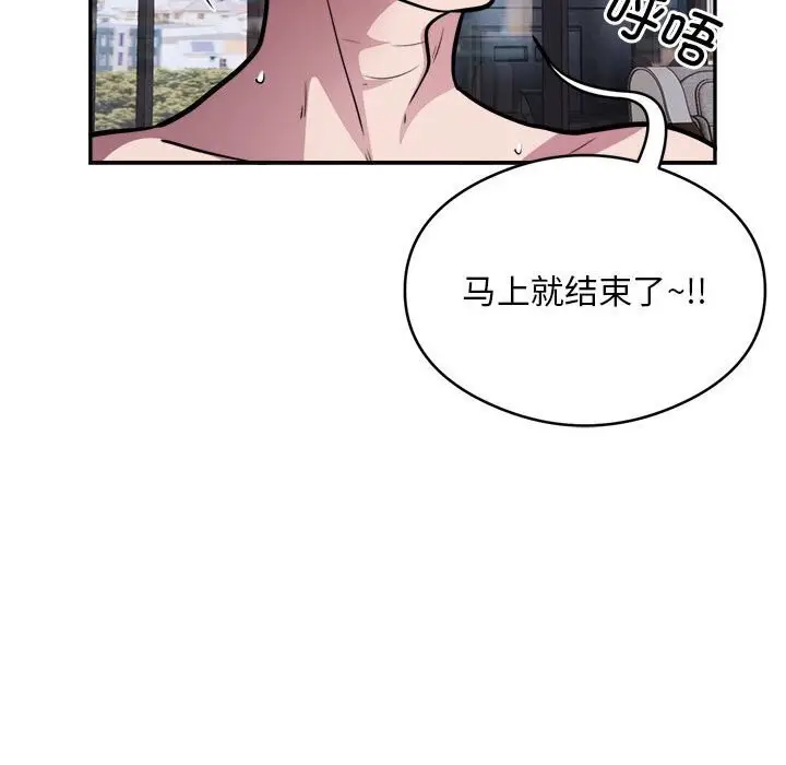 漫画《银行业务员的秘密》第18话第50张图