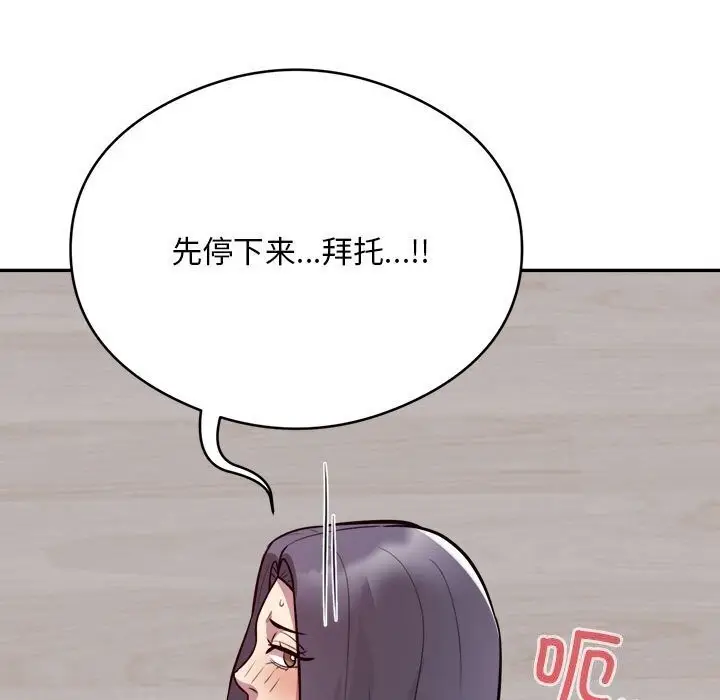 漫画《银行业务员的秘密》第18话第52张图