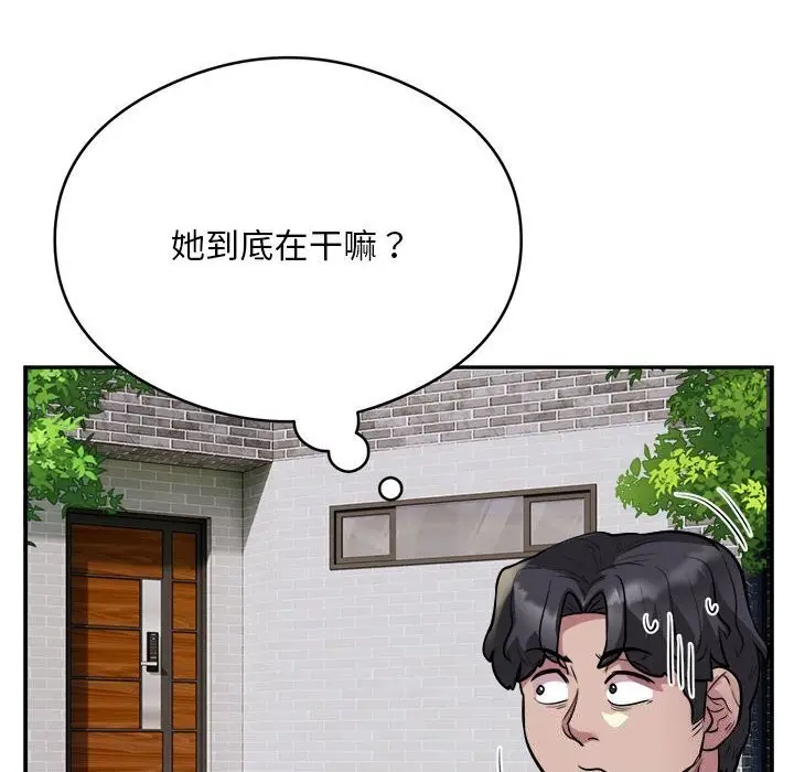 漫画《银行业务员的秘密》第18话第6张图