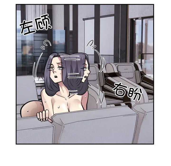 漫画《银行业务员的秘密》第18话第68张图