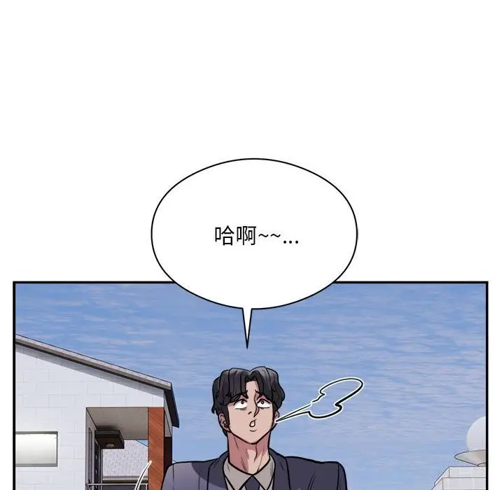 漫画《银行业务员的秘密》第18话第69张图