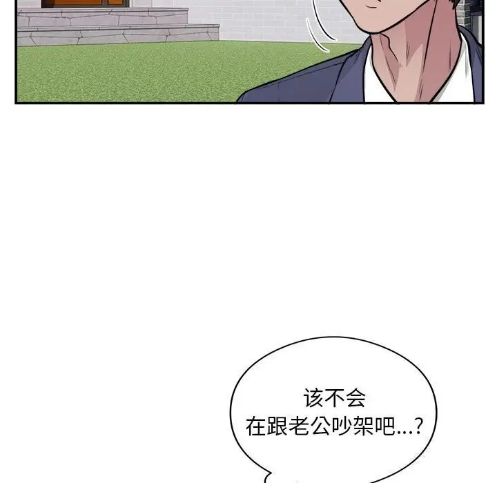 漫画《银行业务员的秘密》第18话第7张图