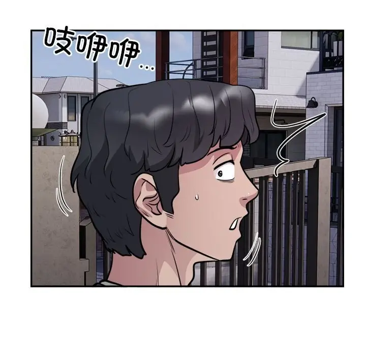 漫画《银行业务员的秘密》第18话第71张图