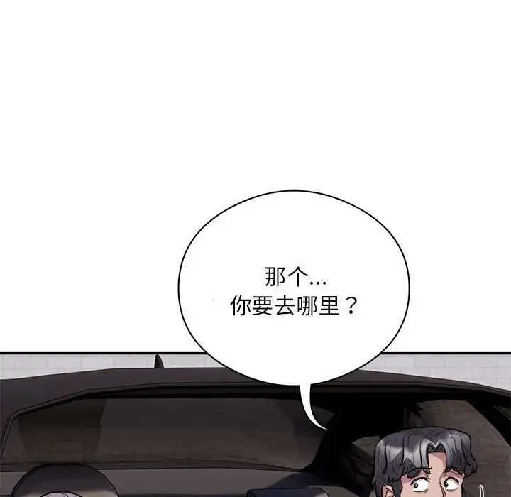漫画《银行业务员的秘密》第18话第83张图