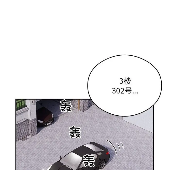 漫画《银行业务员的秘密》第18话第86张图