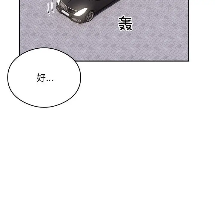漫画《银行业务员的秘密》第18话第87张图