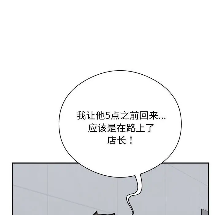 漫画《银行业务员的秘密》第18话第94张图
