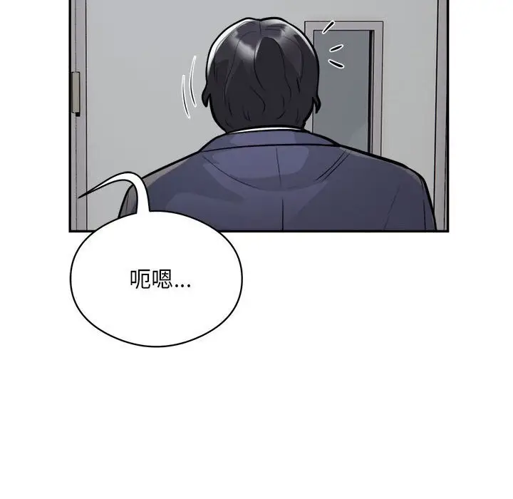 漫画《银行业务员的秘密》第19话第11张图