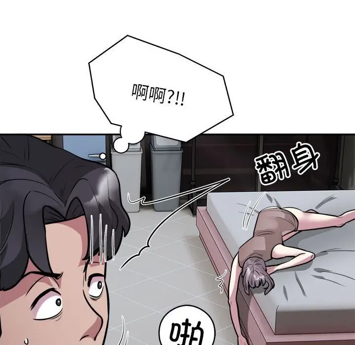 漫画《银行业务员的秘密》第19话第13张图