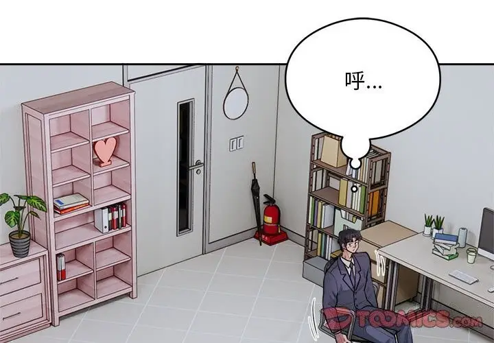 漫画《银行业务员的秘密》第19话第2张图