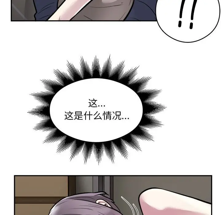 漫画《银行业务员的秘密》第19话第21张图