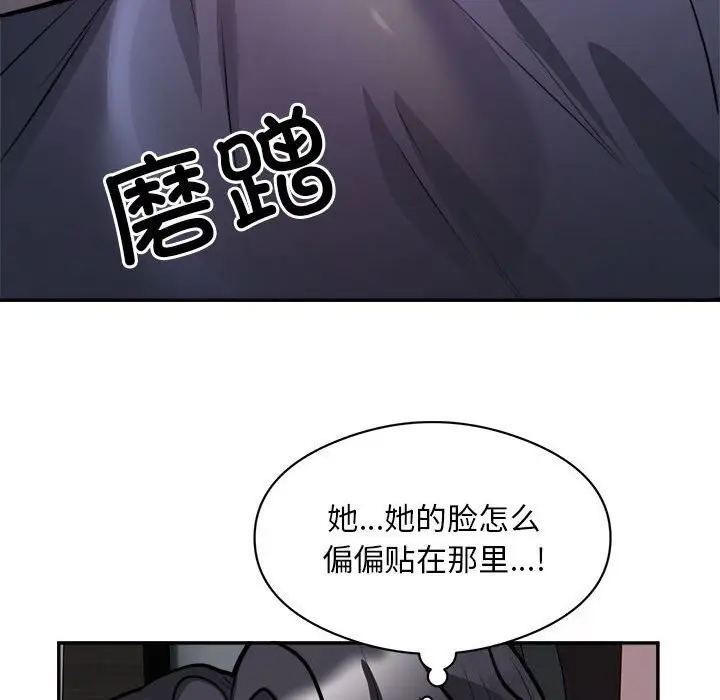 漫画《银行业务员的秘密》第19话第24张图