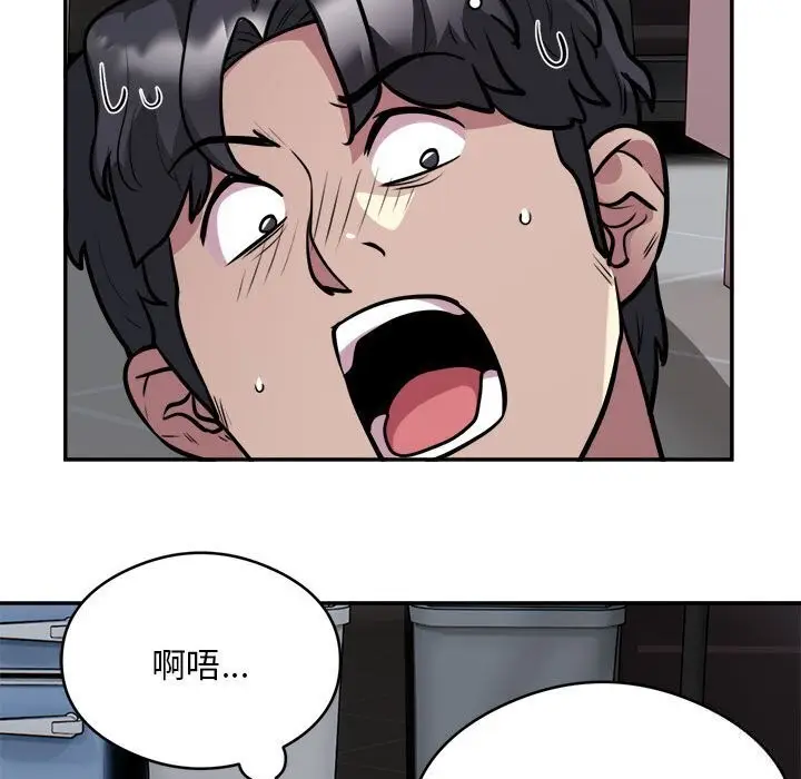 漫画《银行业务员的秘密》第19话第25张图