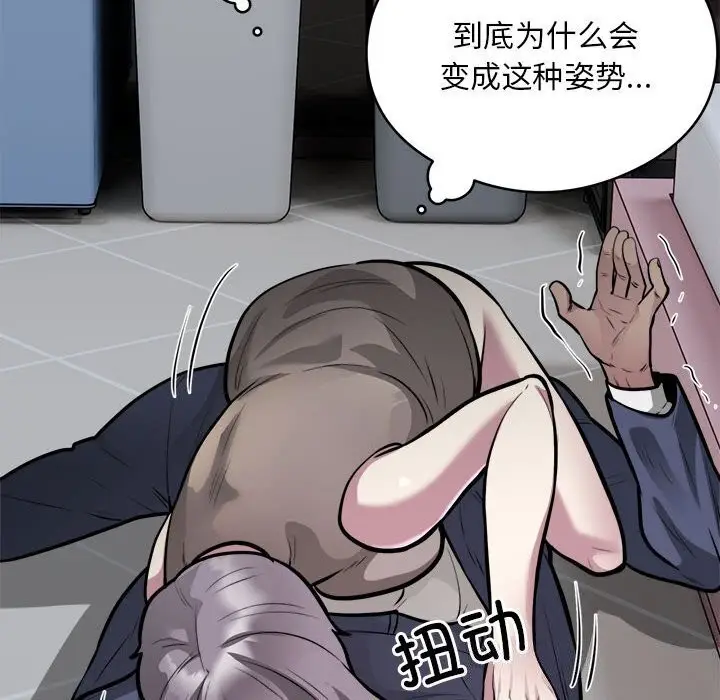 漫画《银行业务员的秘密》第19话第26张图