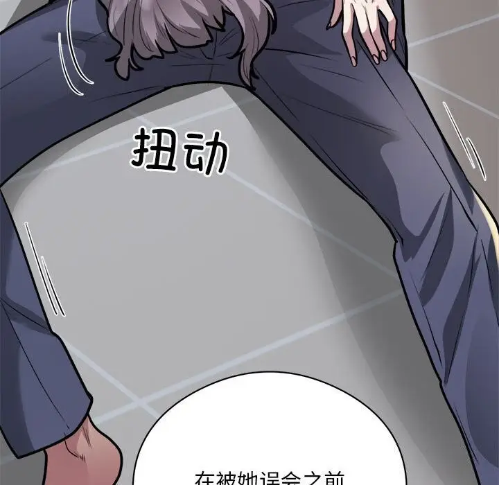 漫画《银行业务员的秘密》第19话第27张图