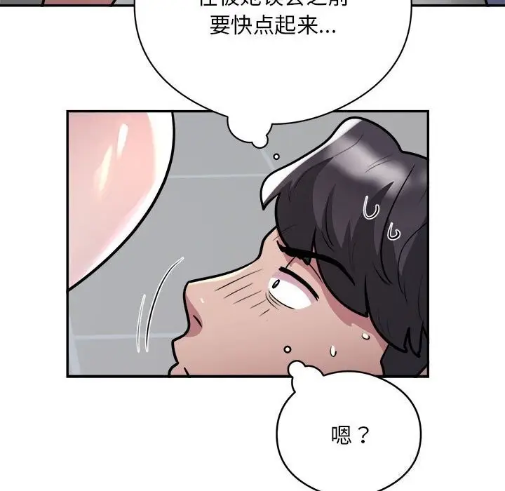 漫画《银行业务员的秘密》第19话第28张图