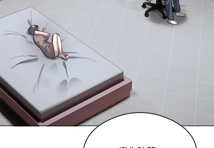 漫画《银行业务员的秘密》第19话第3张图