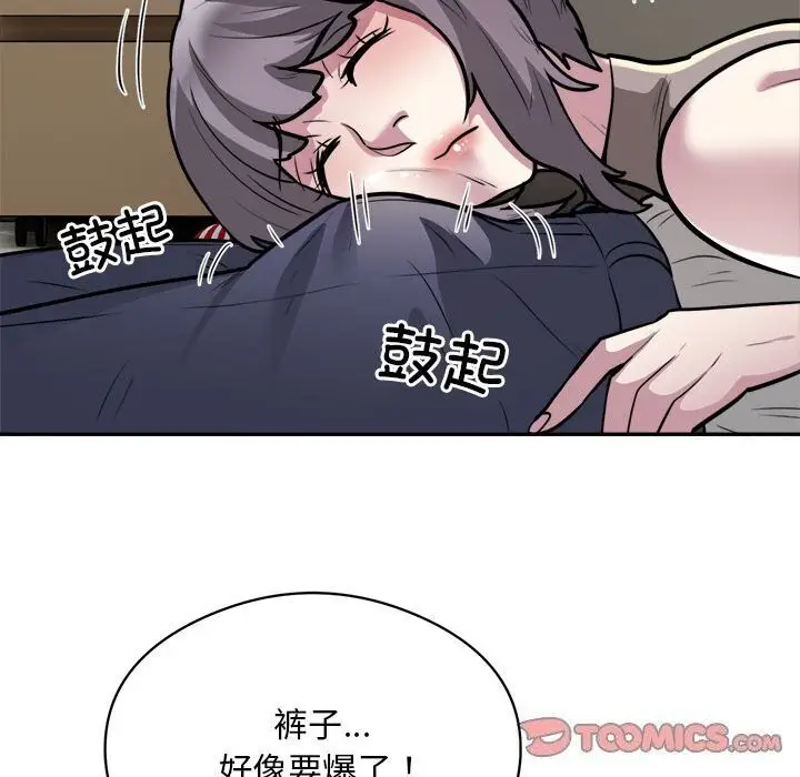 漫画《银行业务员的秘密》第19话第34张图