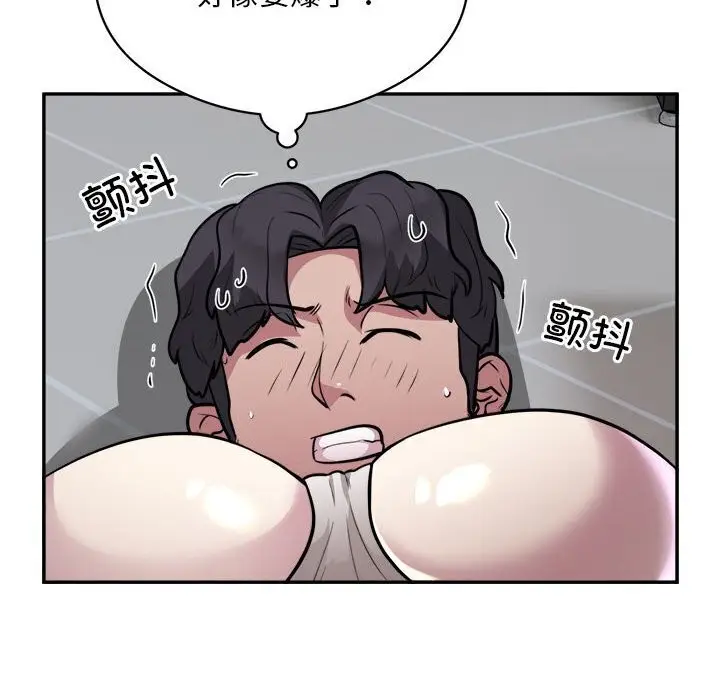 漫画《银行业务员的秘密》第19话第35张图