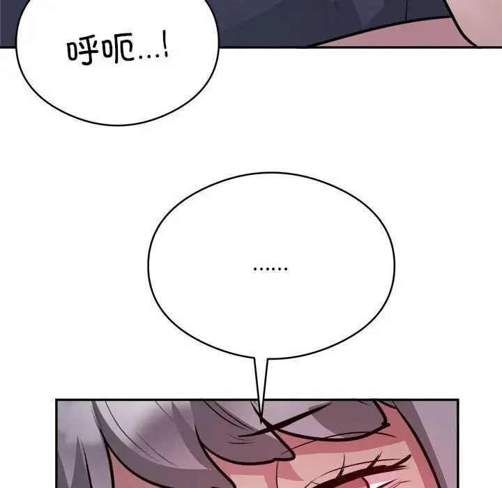 漫画《银行业务员的秘密》第19话第40张图