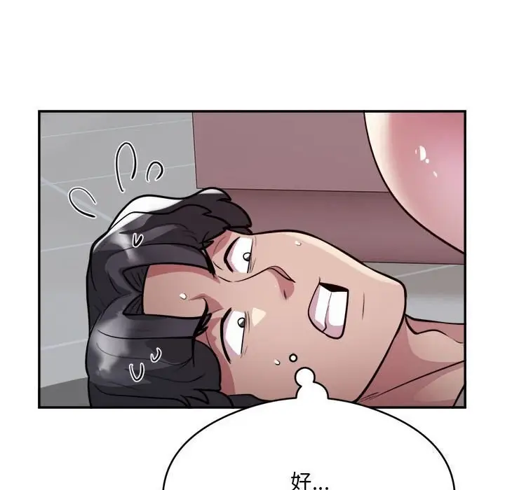 漫画《银行业务员的秘密》第19话第43张图