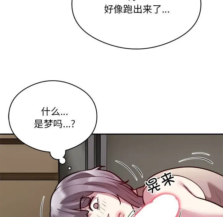 漫画《银行业务员的秘密》第19话第44张图
