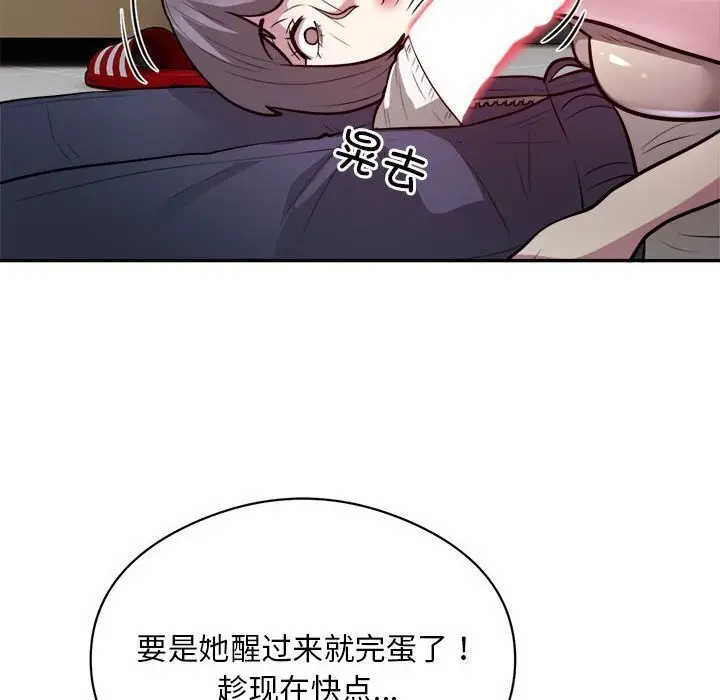 漫画《银行业务员的秘密》第19话第45张图