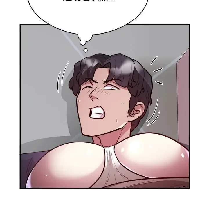 漫画《银行业务员的秘密》第19话第46张图