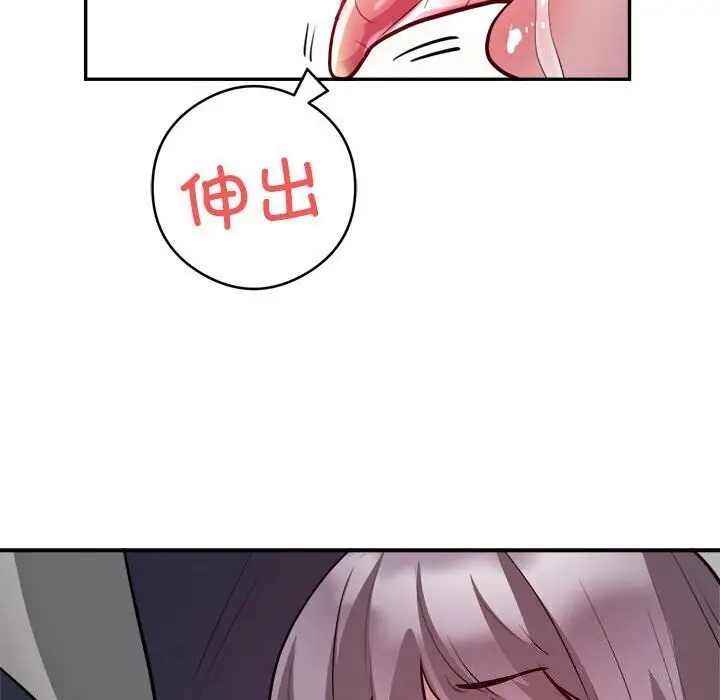 漫画《银行业务员的秘密》第19话第48张图