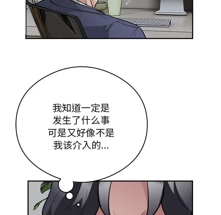 漫画《银行业务员的秘密》第19话第5张图
