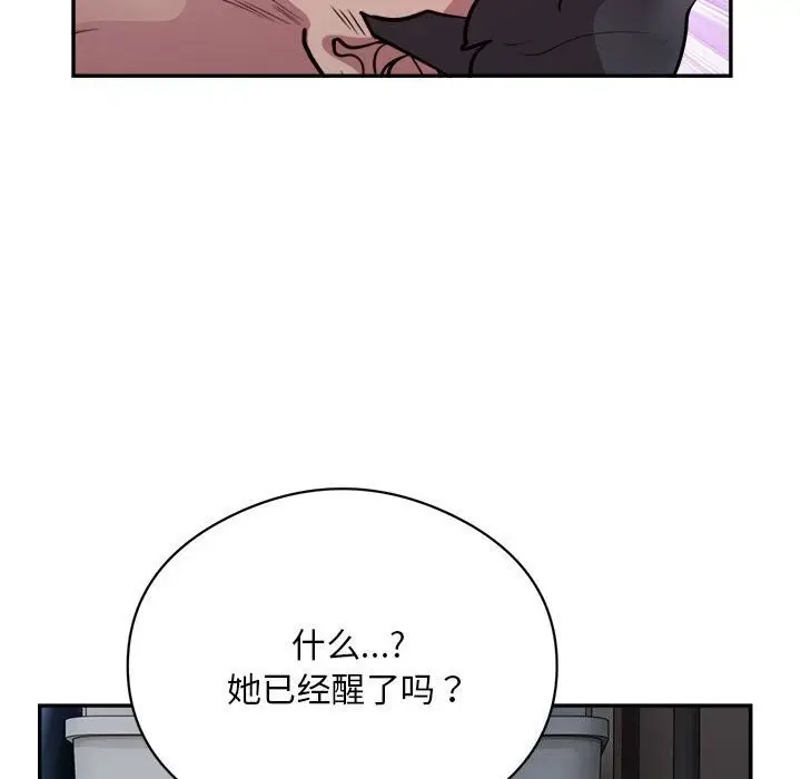漫画《银行业务员的秘密》第19话第51张图