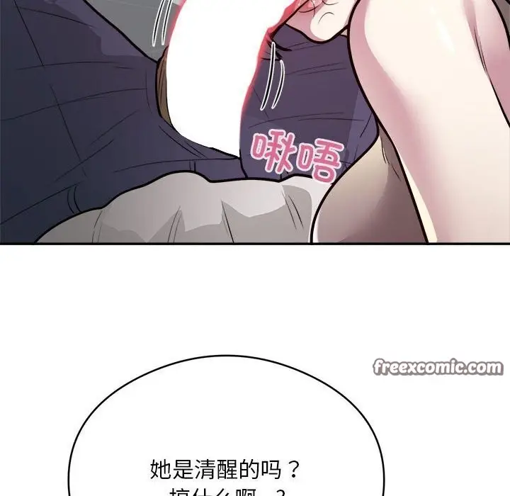 漫画《银行业务员的秘密》第19话第54张图