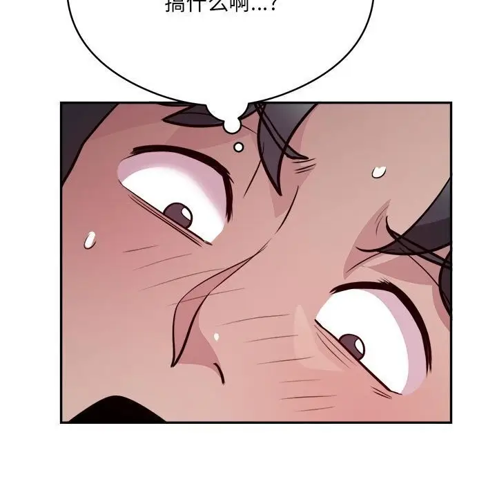漫画《银行业务员的秘密》第19话第55张图
