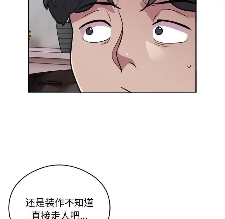 漫画《银行业务员的秘密》第19话第6张图