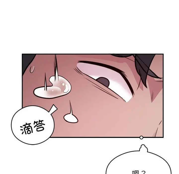 漫画《银行业务员的秘密》第19话第61张图