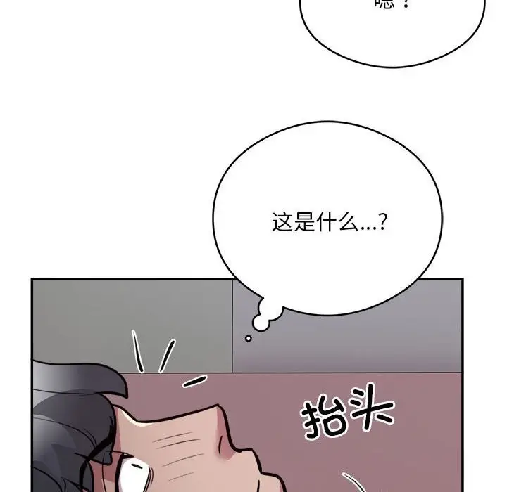 漫画《银行业务员的秘密》第19话第62张图
