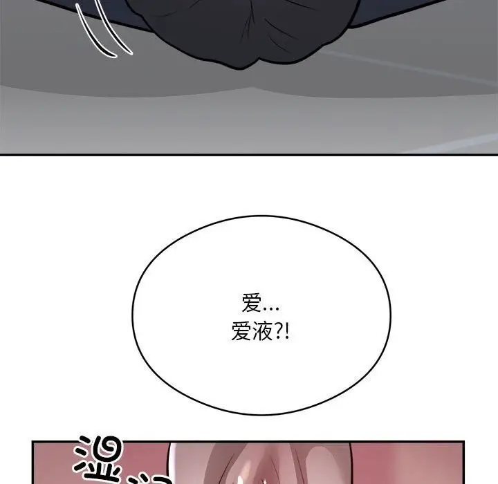 漫画《银行业务员的秘密》第19话第65张图