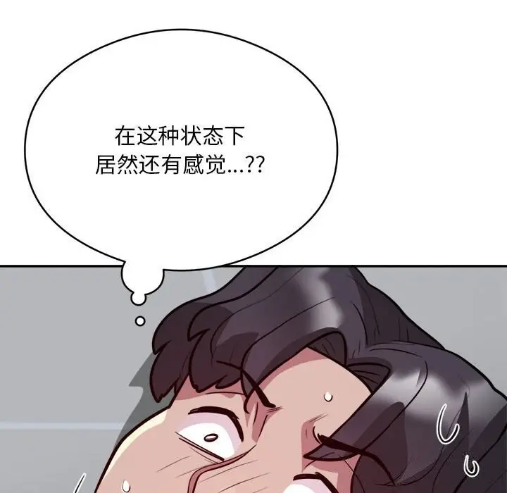 漫画《银行业务员的秘密》第19话第67张图